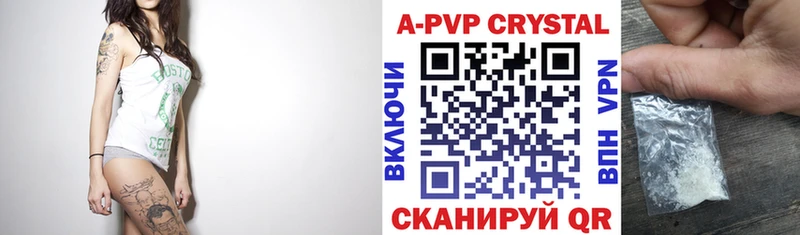 А ПВП крисы CK  Вязники 