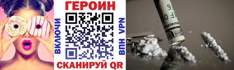 Героин хмурый  Вязники 