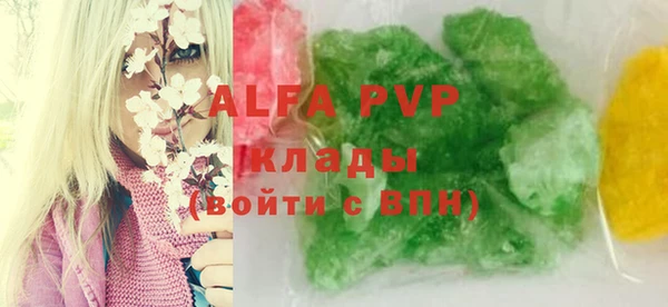 ALPHA PVP Балахна