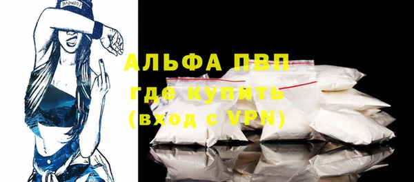 ALPHA PVP Балахна
