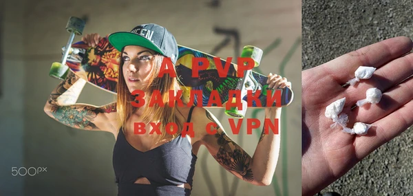 ALPHA PVP Балахна
